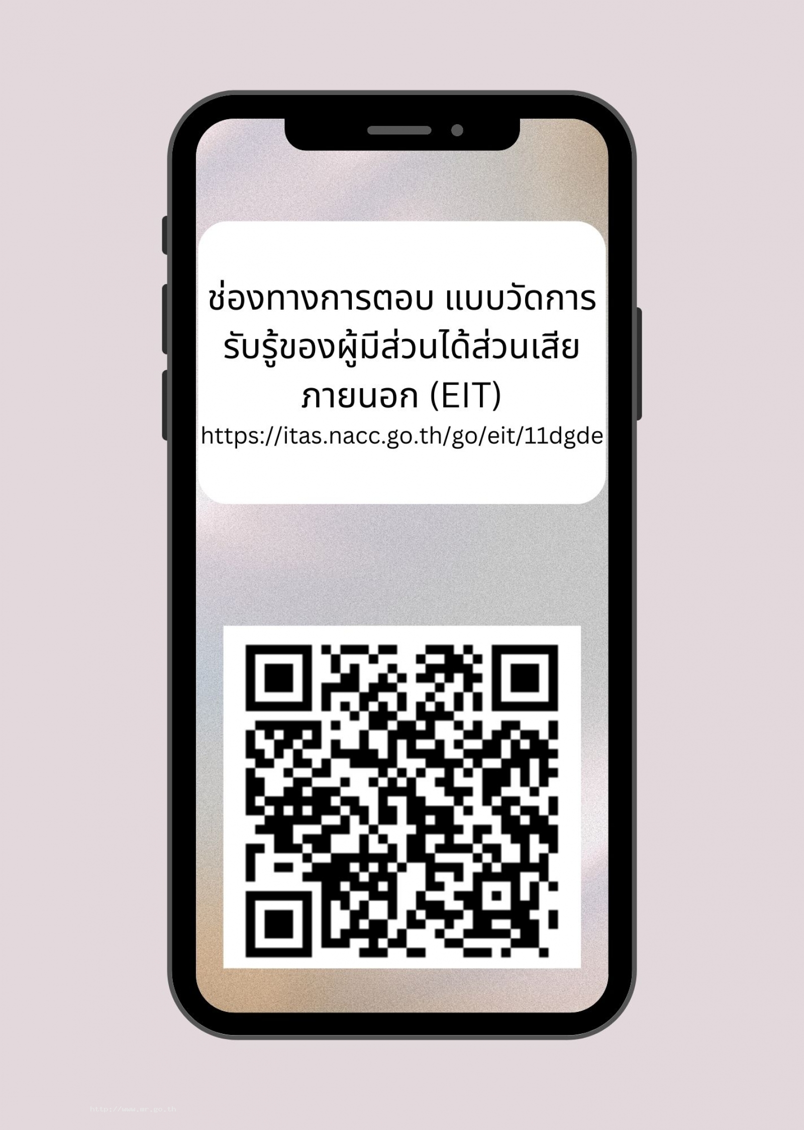 ขอขอเชิญผู้รับบริการขององค์การบริหารส่วนตำบลมะเริง ร่วมเป็นส่วนหนึ่งในการประเมินคุณธรรมและความโปร่งใส ประจำปีงบประมาณ พ.ศ.2567