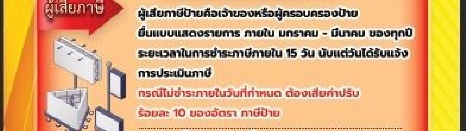 องค์การบริหารส่วนตำบลมะเริง