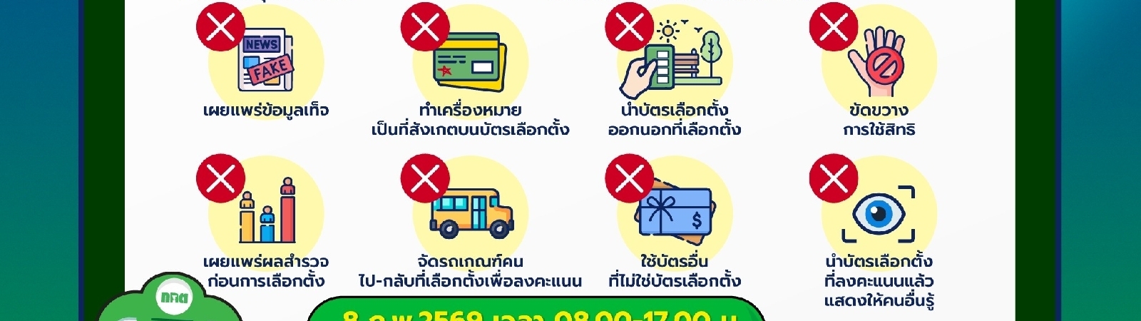 องค์การบริหารส่วนตำบลมะเริง