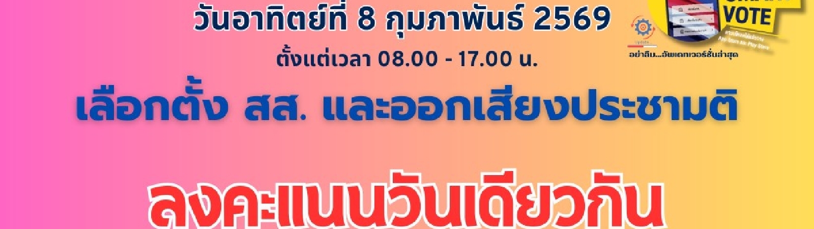 องค์การบริหารส่วนตำบลมะเริง